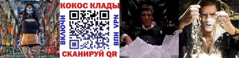 Cocaine Эквадор  Печора 