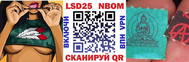 Марки 25I-NBOMe 1500мкг цены наркотик Печора